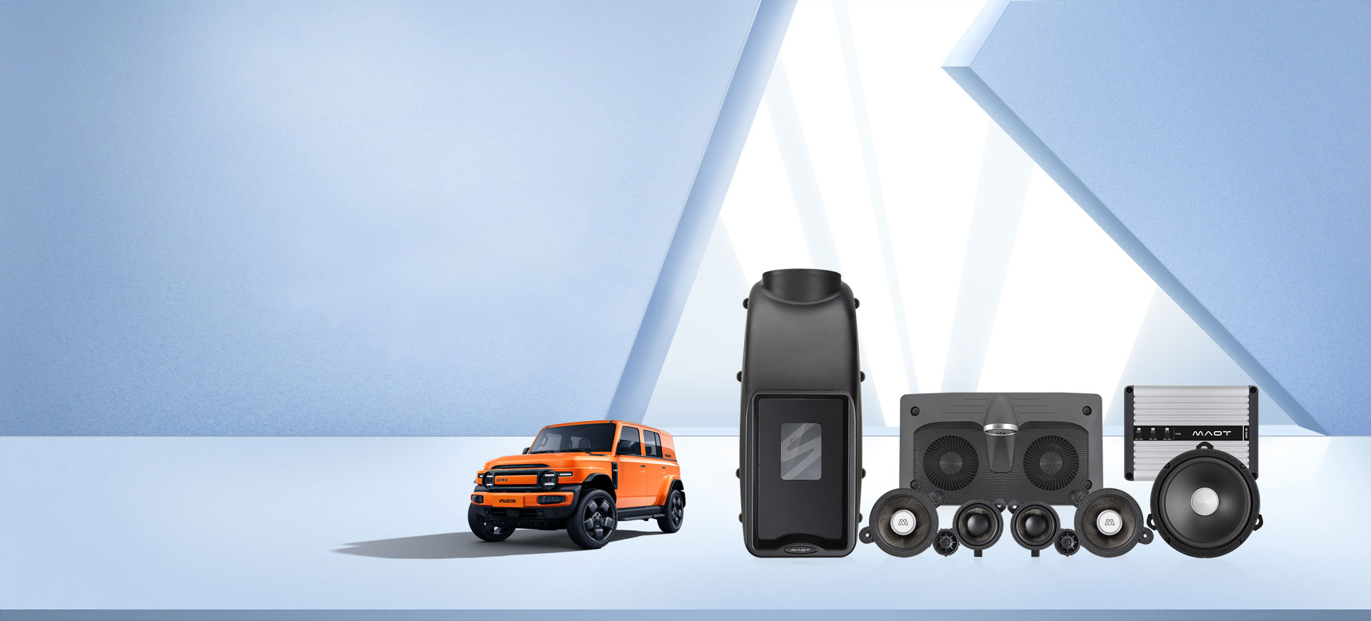 感受低音的震撼