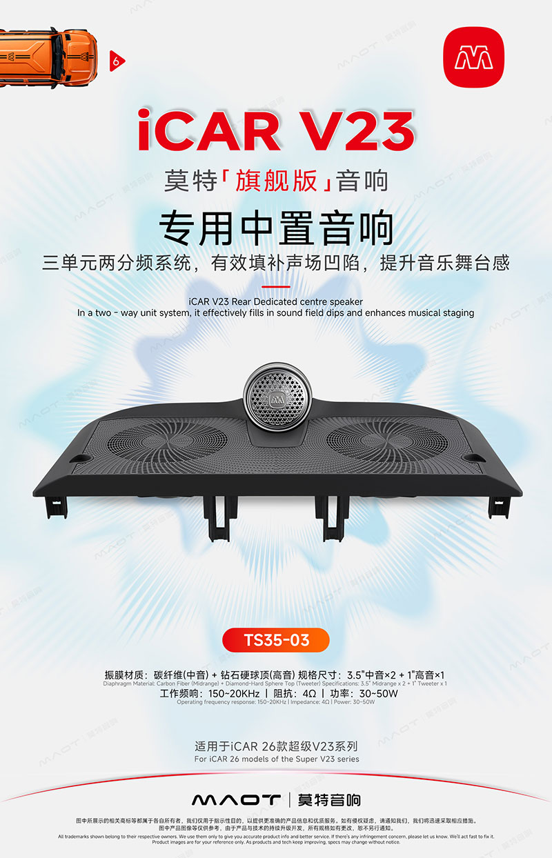 1767950137432938.jpg 6中置音响.jpg