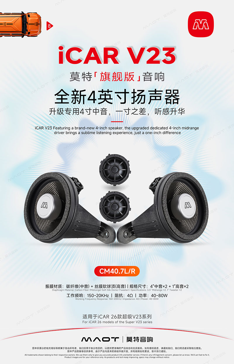 1767950141303202.jpg 8前声场.jpg